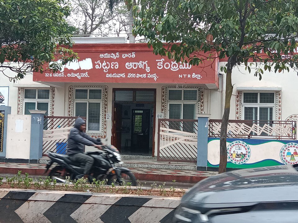 An Ayushman Bharat urban health centre in India, symbolizing public healthcare honoured on National Doctors' Day
