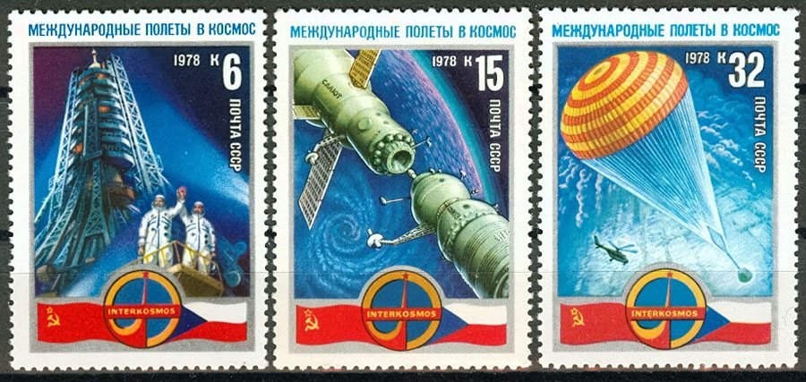 Soviet stamps issued in 1978 for the Soviet-Czechoslovak flight of Soyuz 28, which carried Vladimír Remek