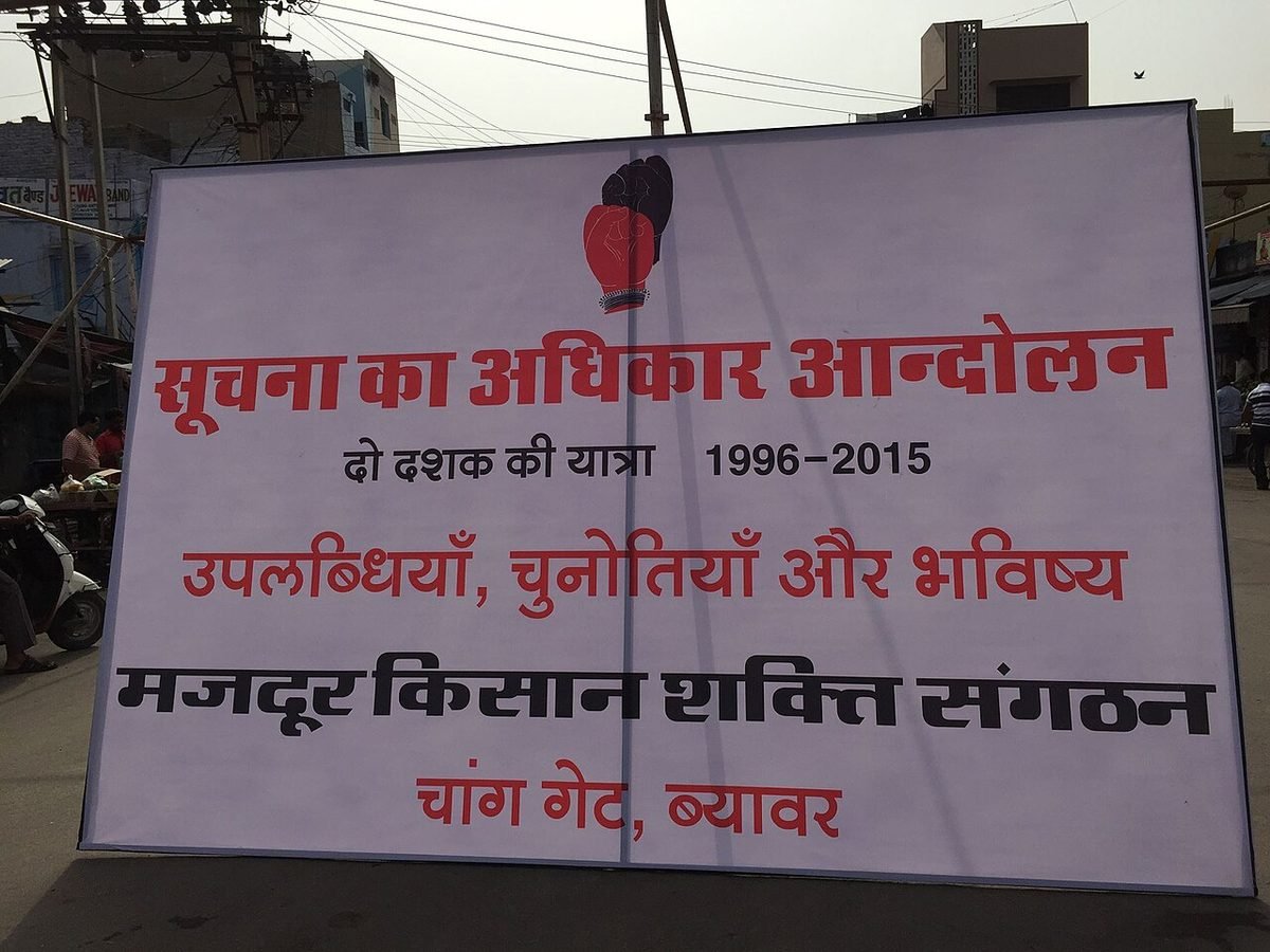 A banner at Chang Gate, Beawar, marking two decades of the right-to-information movement, 1996–2015