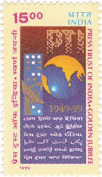 The India Post stamp issued in 1999 for PTI’s golden jubilee, marking 50 years of service from 1949