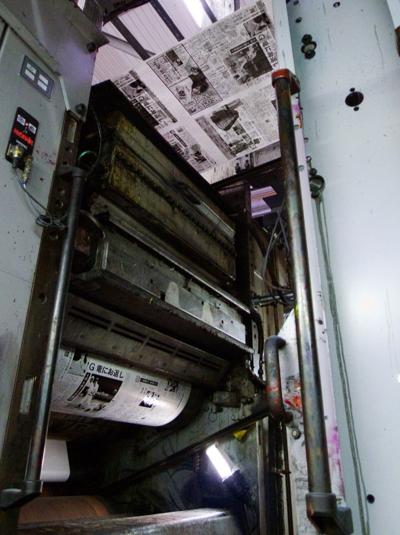 A web-fed offset press printing a newspaper